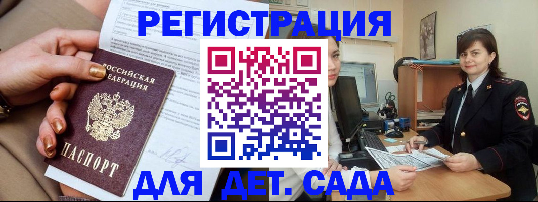 прописка для военкомата в Саяногорске