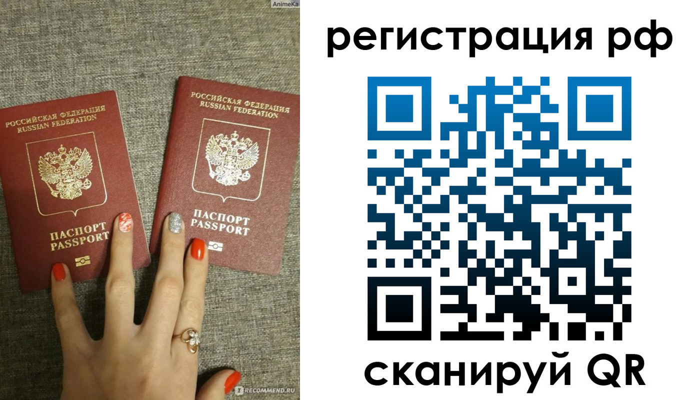 временная регистрация гарантия в Саяногорске