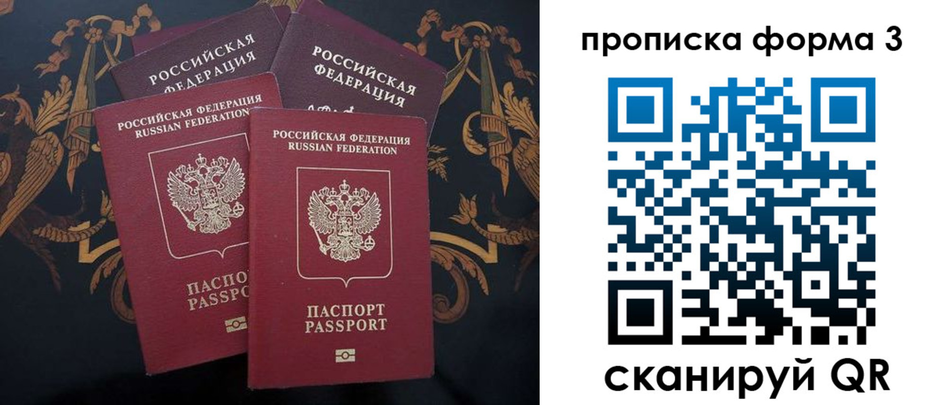 прописка законно в Саяногорске