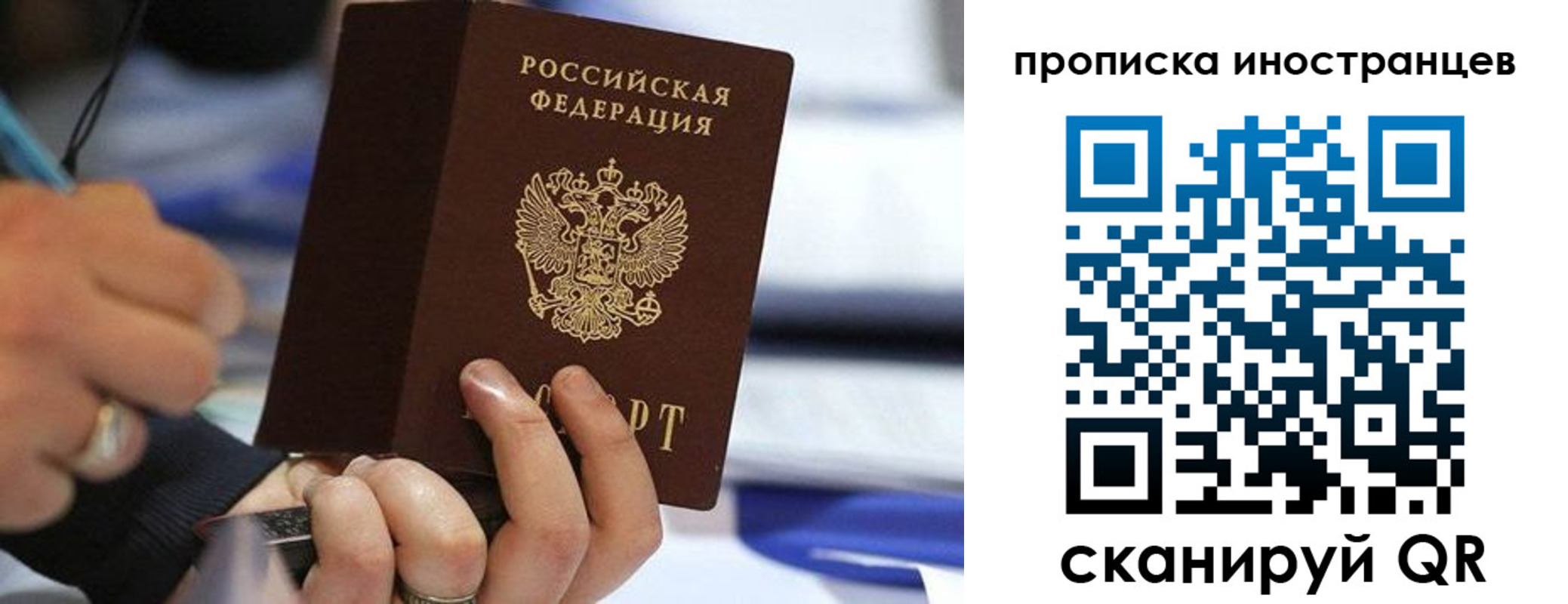 прописка для работы в Саяногорске
