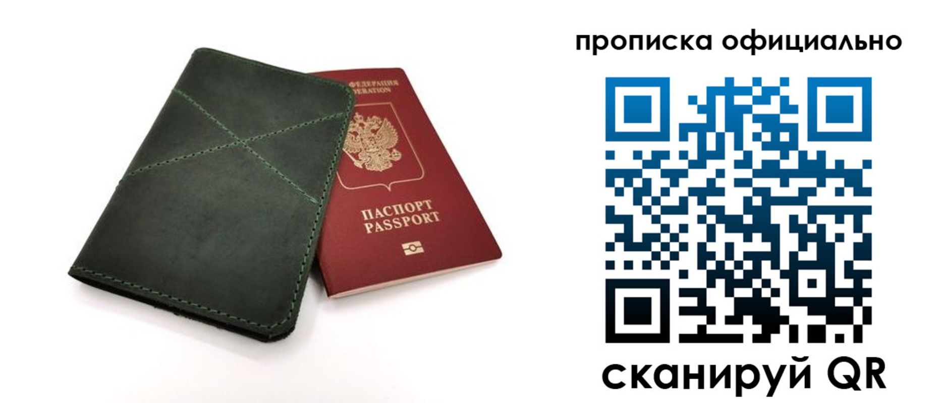 временная регистрация для школы в Саяногорске