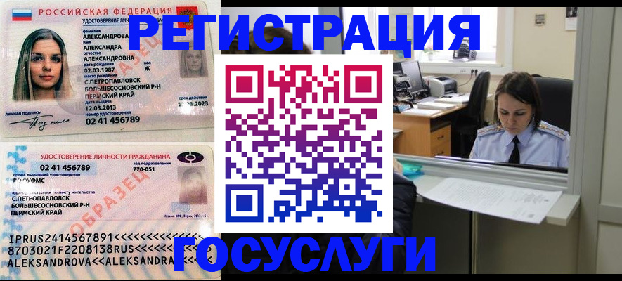 прописка от собственника в Саяногорске