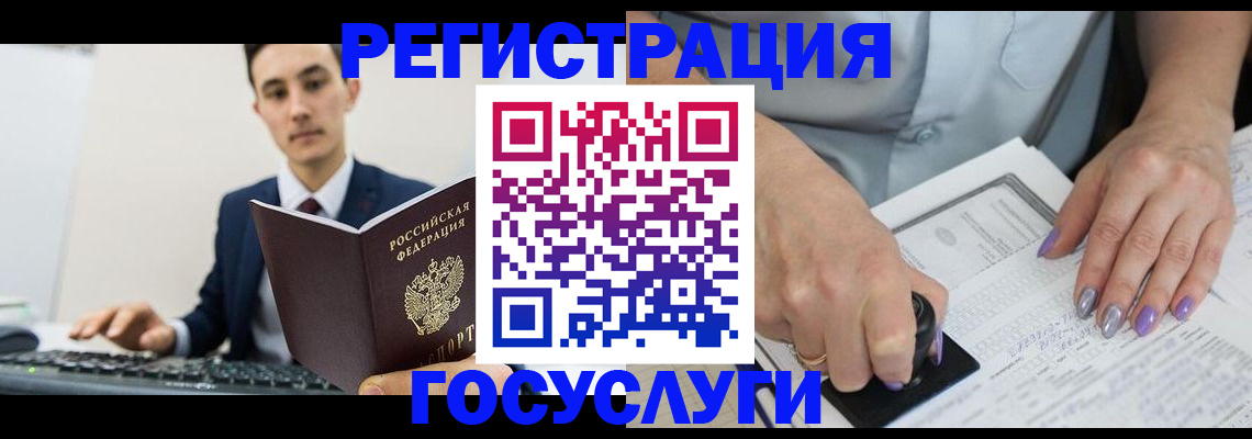 прописка для школы в Саяногорске