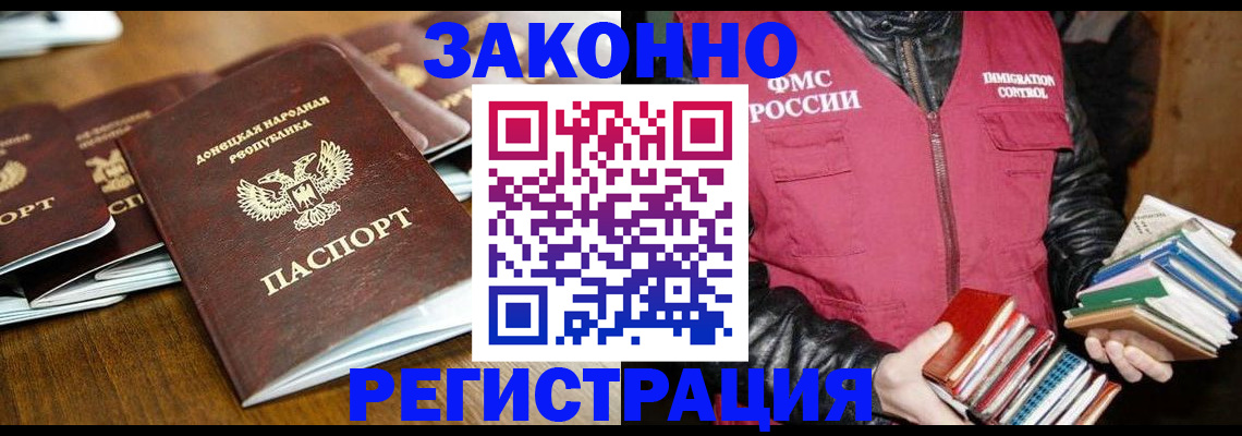 временная регистрация для всех в Саяногорске