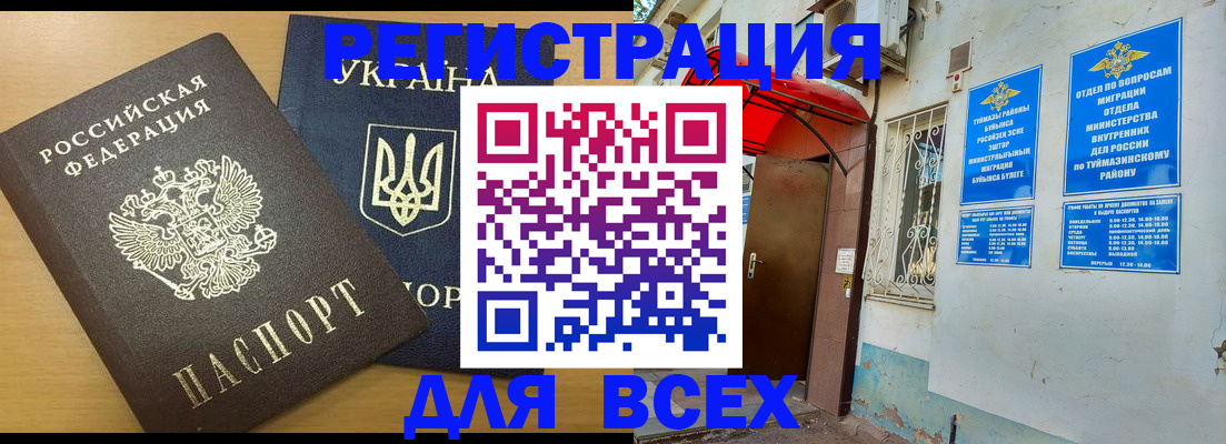 прописка для кредита в Саяногорске